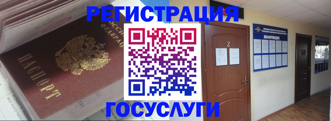 прописка в квартире в Коломне