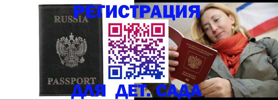 прописка иностранных граждан в Коломне