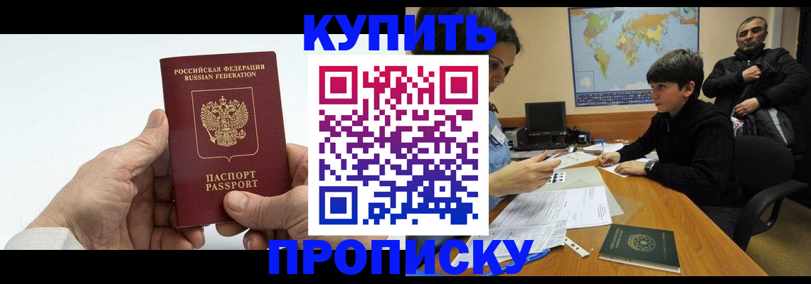 временная регистрация собственник в Коломне